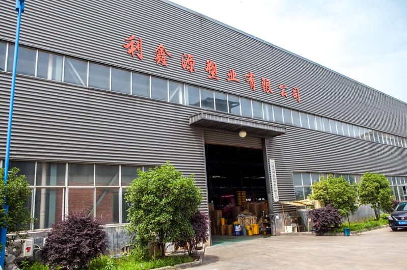 南京利鑫源塑業有限公司